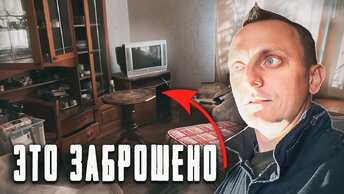 Нашли заброшенный отель. Здесь можно жить!