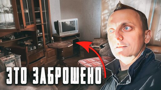 Video herunterladen: Нашли заброшенный отель. Здесь можно жить!