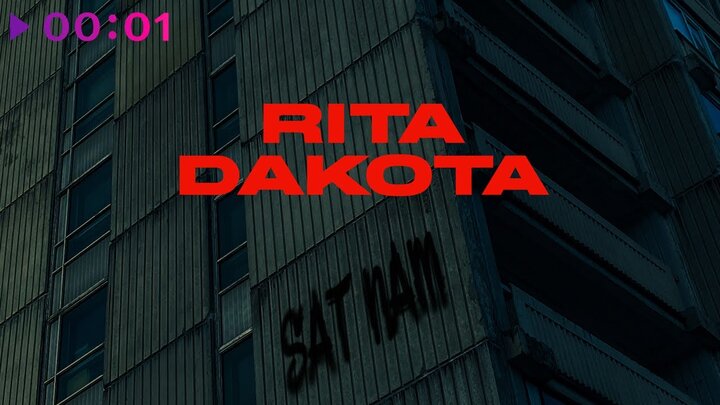 Rita Dakota - Sat Nam | EP | 2022