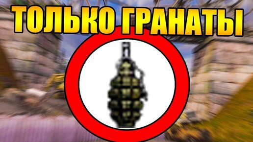 Call of duty 2 как пройти убегать от гранаты