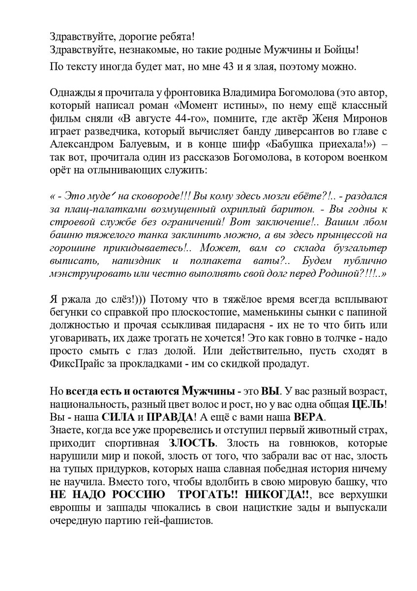 стр.1