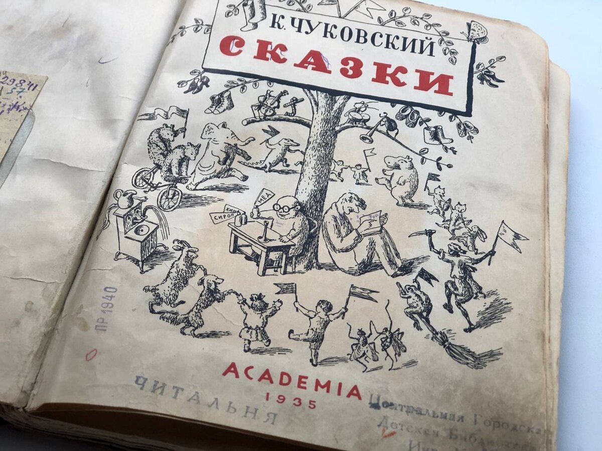 Корней Чуковский. Детские рассказы и стихи. Книговоз - заказ книг с бесплатной доставкой