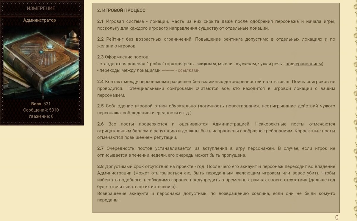 О самом игровом процессе. Довольно жёстко, да?