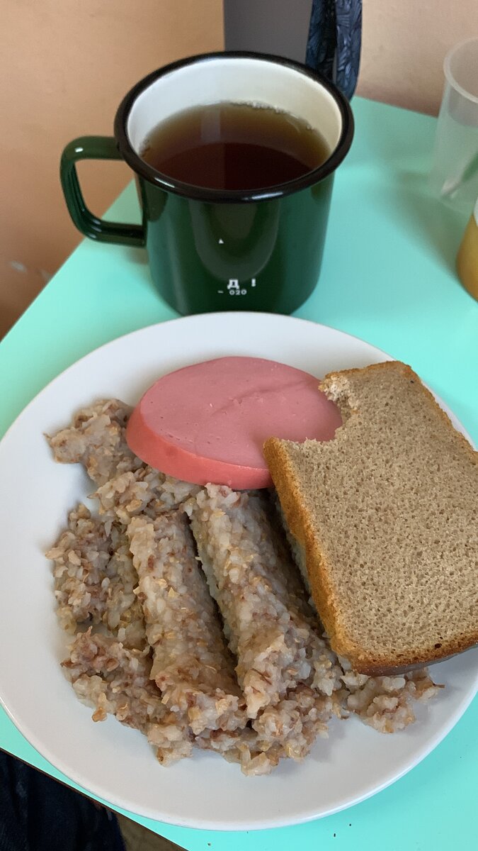 Завтрак: Стакан чая без сахара, каша, кусок колбасы и хлеба. Меню в принципе менялось каждый день+/-