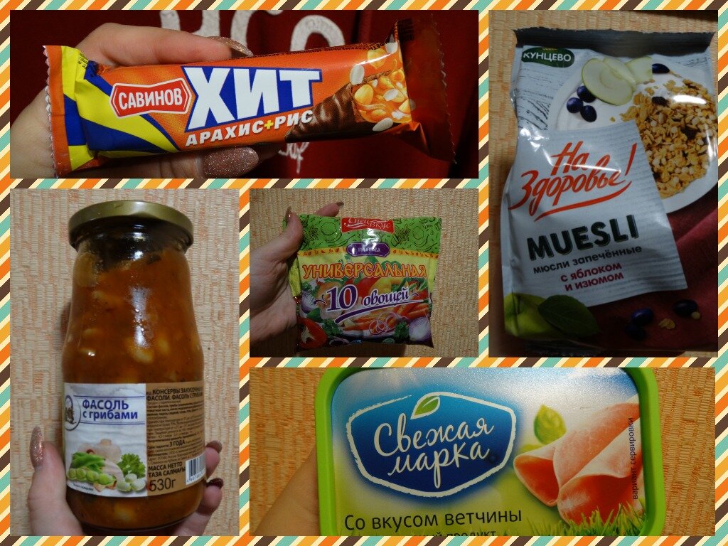 Коллаж автора. Товары из "Светофора", участвующие в этом обзоре