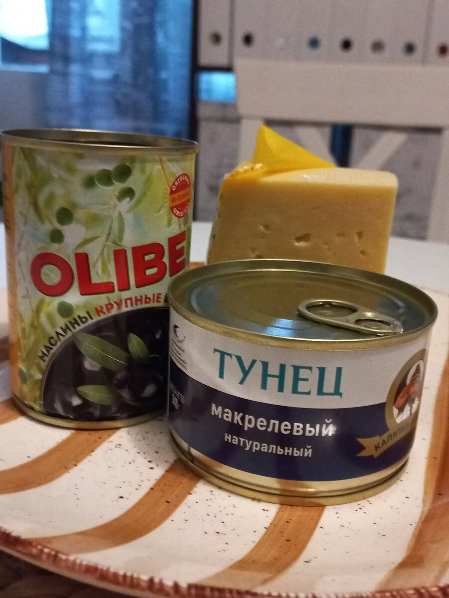 Тунец , маслины и сыр