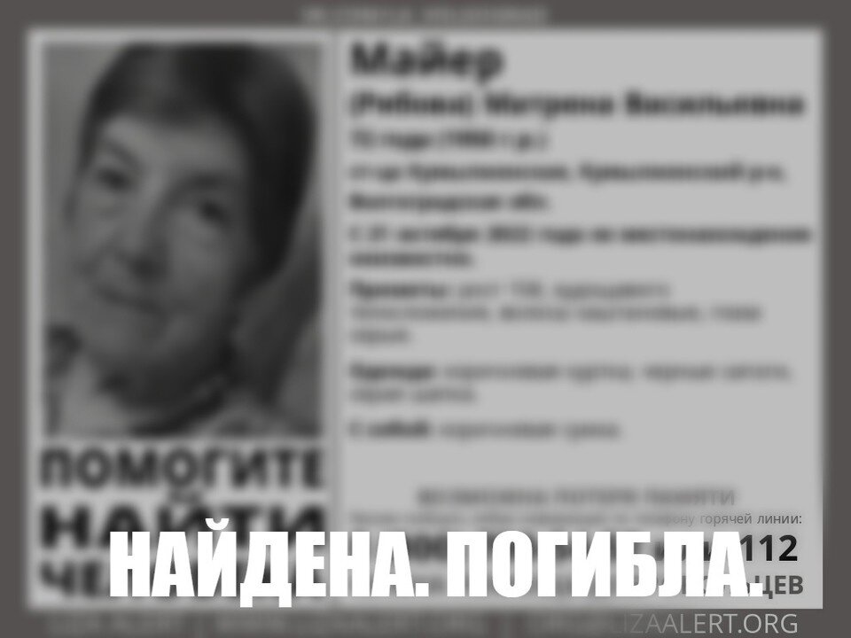     Фото: Лиза Алерт.