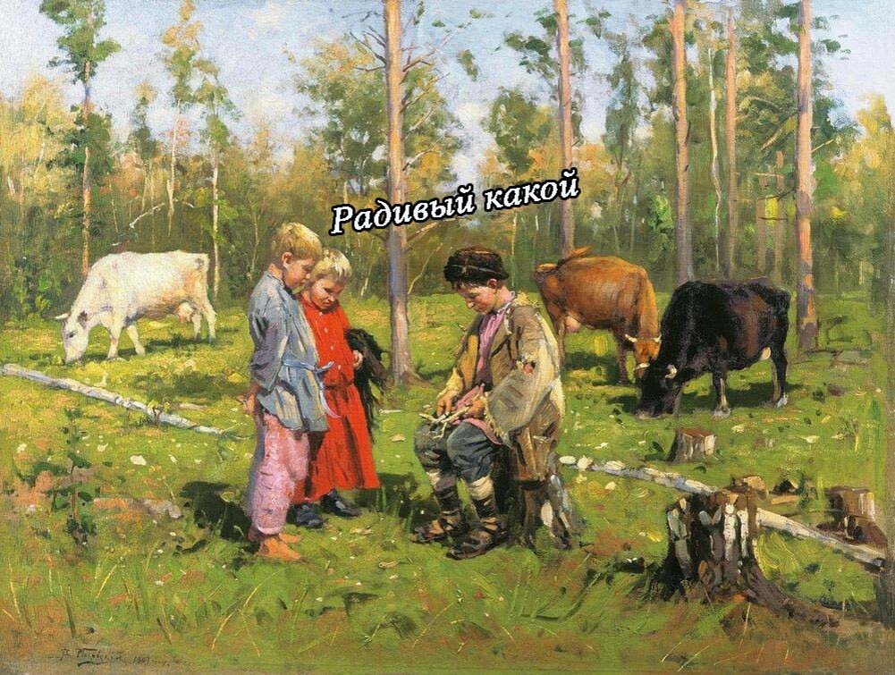 Картина В. Е. Маковского