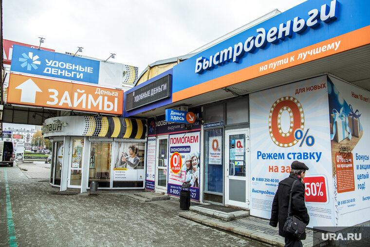    «Известия»: в России сократился объем выдачи микрозаймов