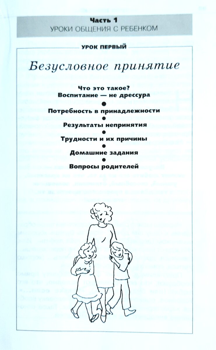Юлия Борисовна продумала всё, чтобы её книгу было легко и интересно читать