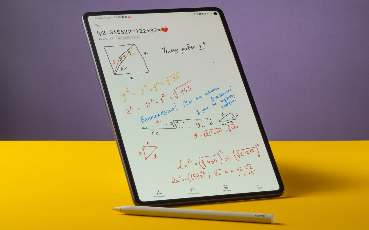 Планшет как рабочий инструмент: читатель 4PDA тестирует HUAWEI MatePad Pro  | 4pda.to | Дзен