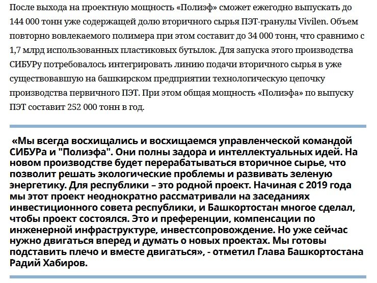 Хотелось бы читать такие новости из Иваново, но у Губернатора Вознесенского были свои резоны