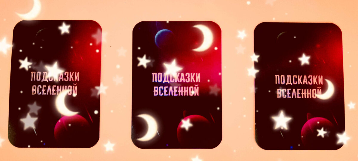 Личная фотография. Нумерация карт 1-2-3