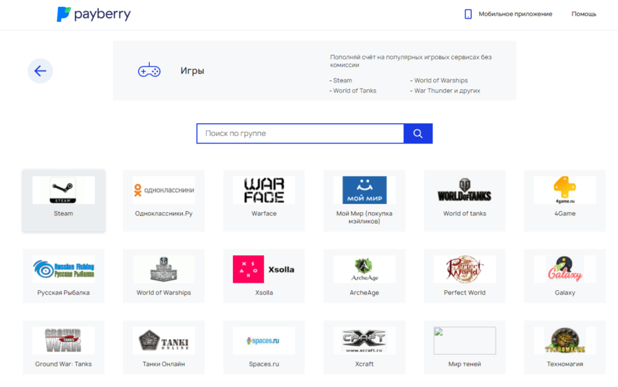 Payberry оплата стим