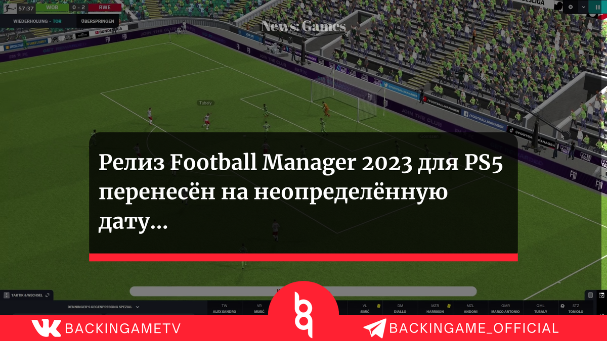 Перенос 2023 год