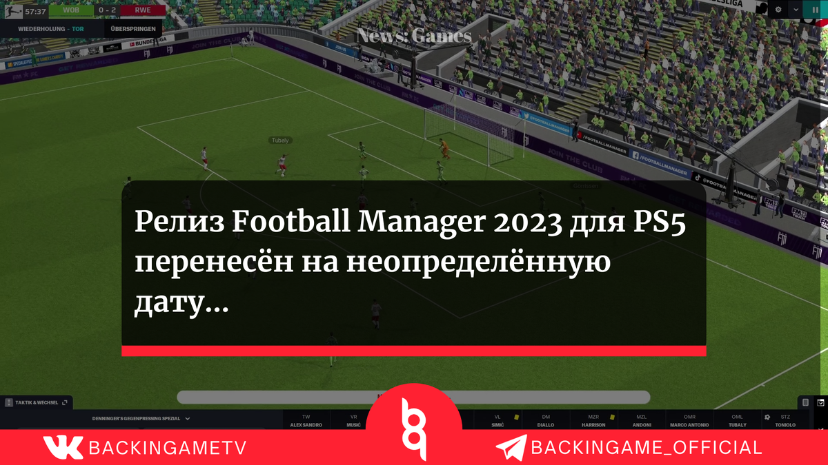 Тактики для football manager 2023. Вчерашний счет 9:0. Стадион Авангард Красноярские 2022. Смена 2.0.