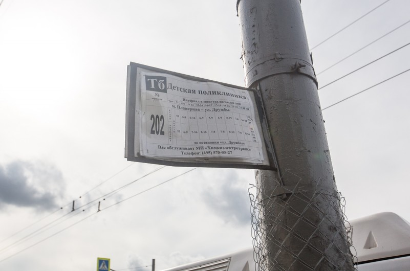 Отдельная остановка для троллейбуса