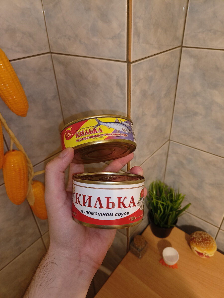Килька 2 банки