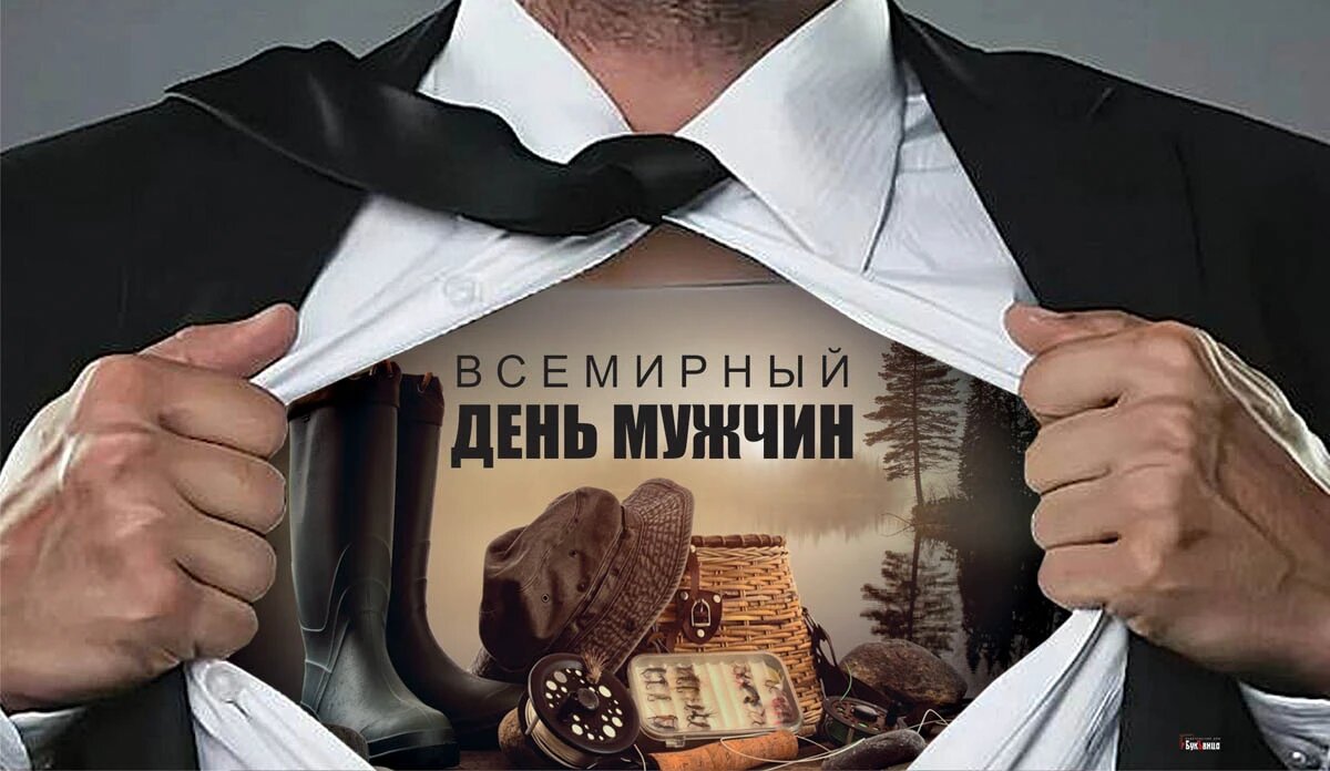 Всемирный день мужчин. Иллюстрация: «Курьер.Среда»