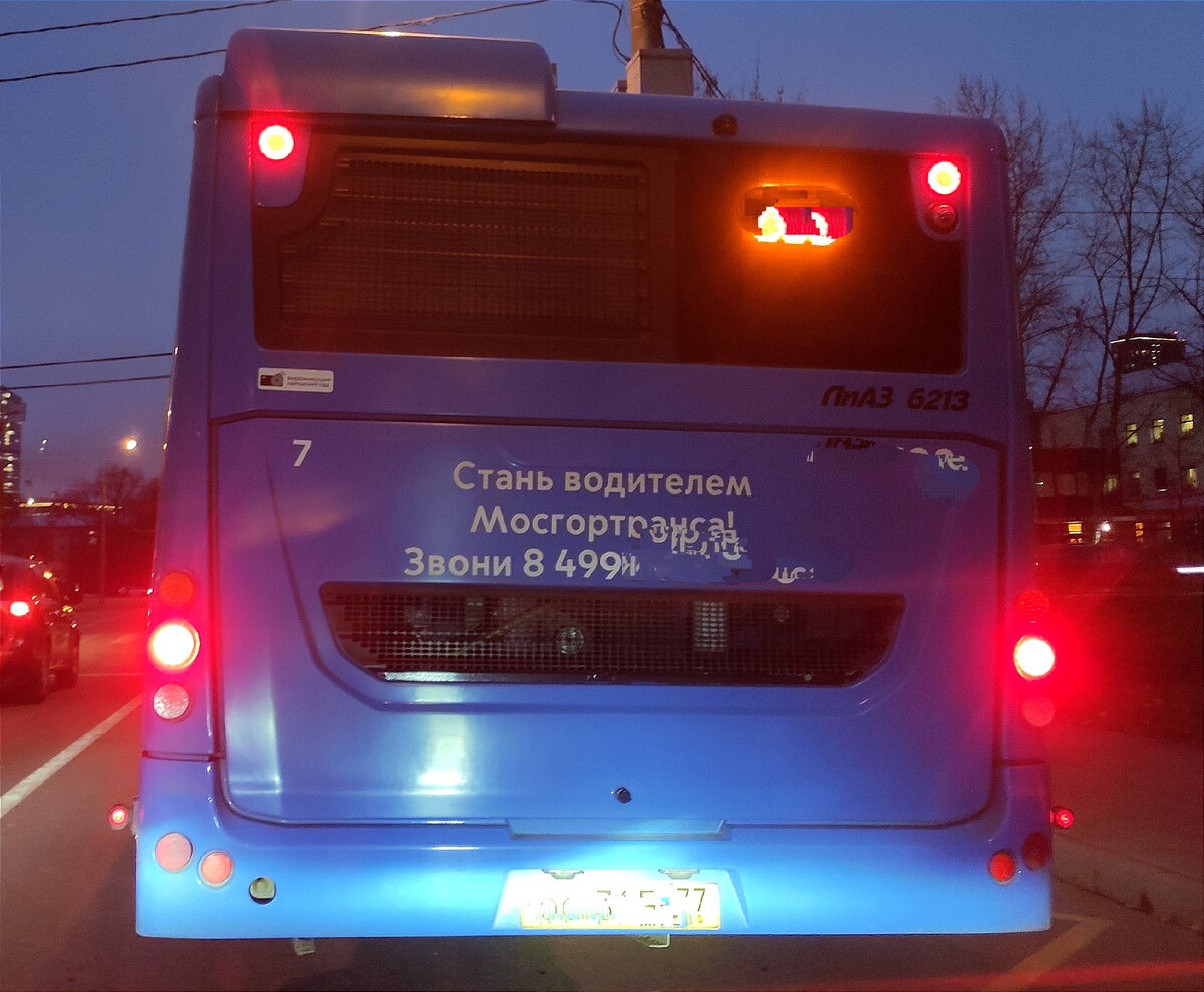 Совсем другой автобус 
