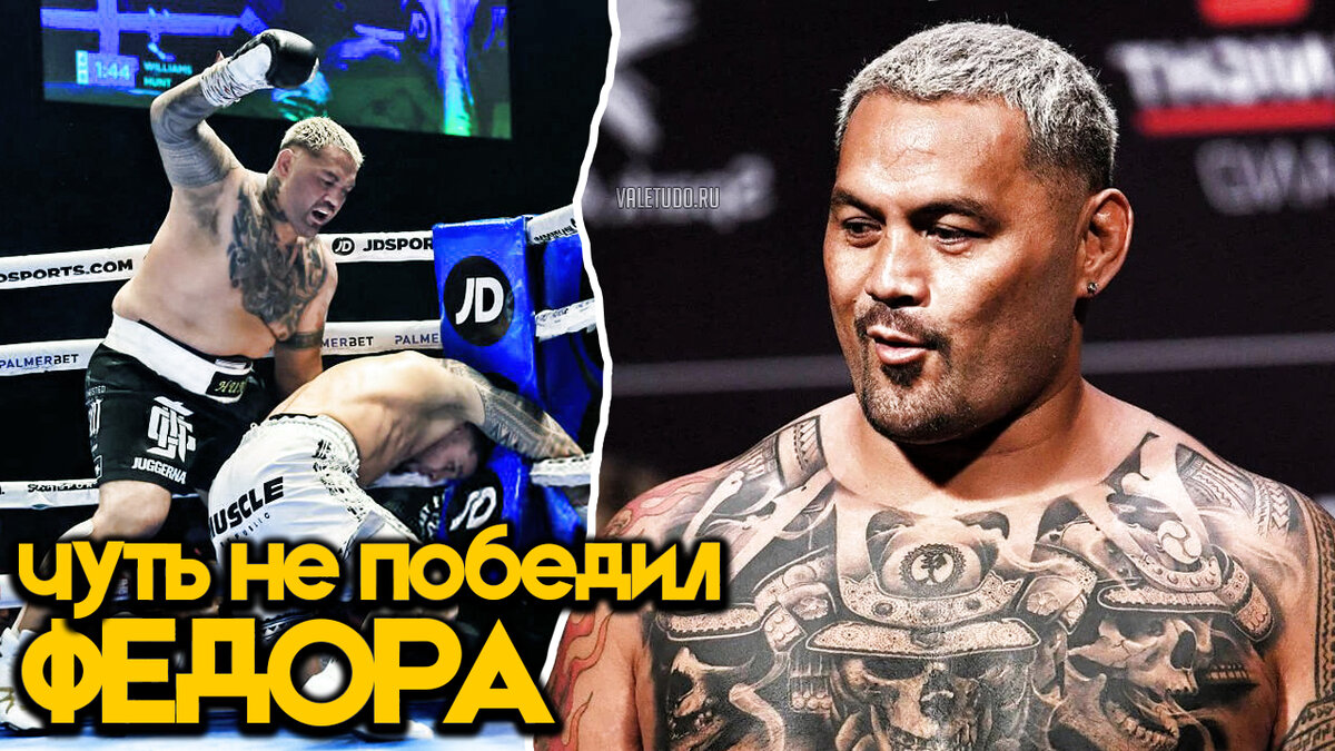 Великий и ужасны Марк Хант | valetudo.ru  