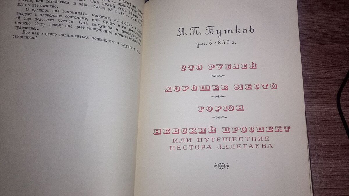 Григорович, Панаев, Бутков. Знаете этих писателей? Поговорим о них в  рубрике «Студент читающий» | Кино и книги круглый год | Дзен