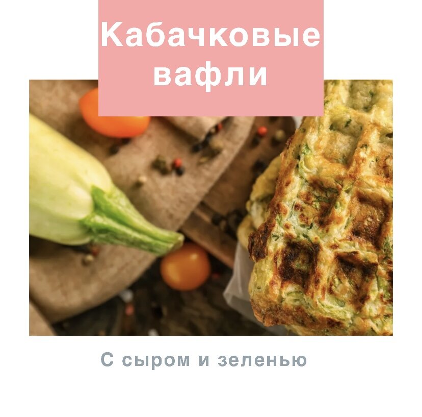 Сверху можно добавить намазку. У меня сегодня из крем-пасты антарктик криль и отварных королевских креветок, которые остались с ужина