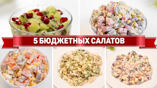 Сала�ты на день рождения - 20 простых и вкусных рецептов