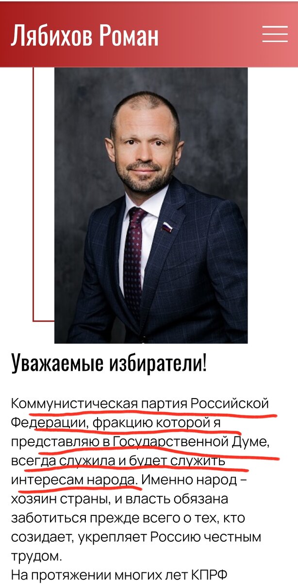 Фото из личного сайта деловепера коммуниста.