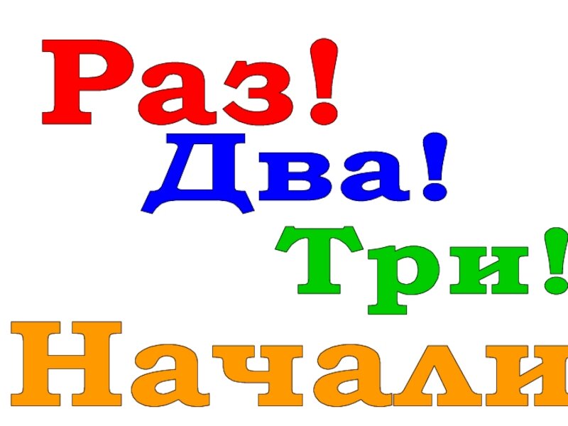 I. Контакт📷
