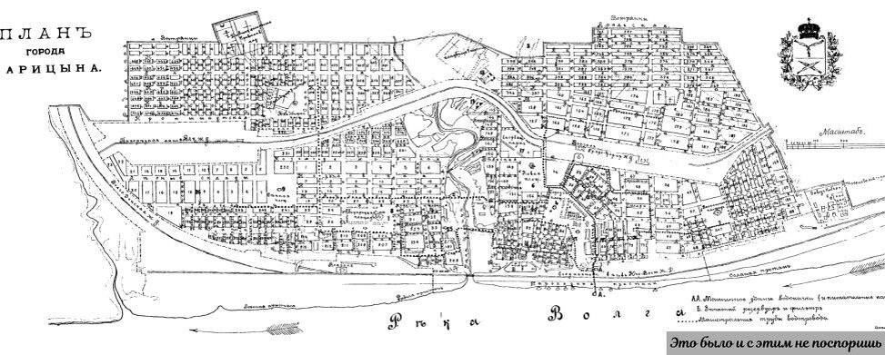 Царицын в 1820 году. Тут уже все нижние территории Центрального и Ворошиловского районов (все, что западнее Второй Продольной, было лишь разными хуторами). https://clck.ru/32YWy4 