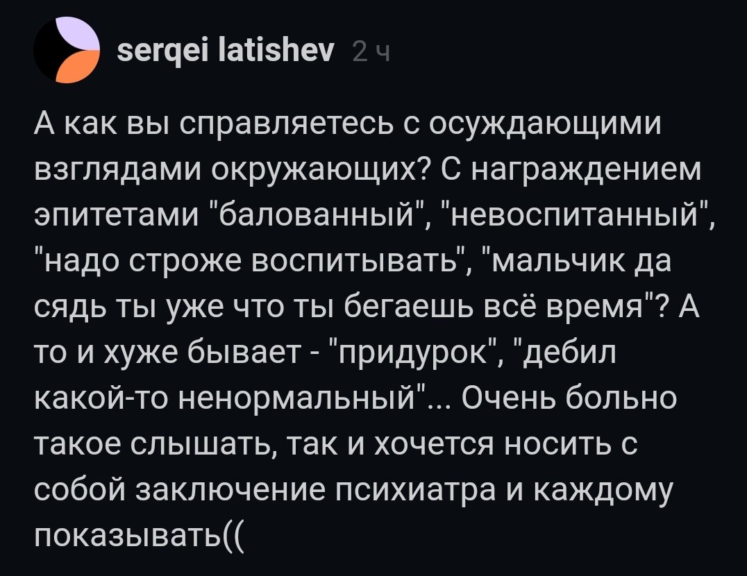 Как же мне знакомо это чувство безысходности, которым пронизан комментарий. Я сама прошла через это состояние депрессии, когда случился наш неудачный опыт с детским садом. 