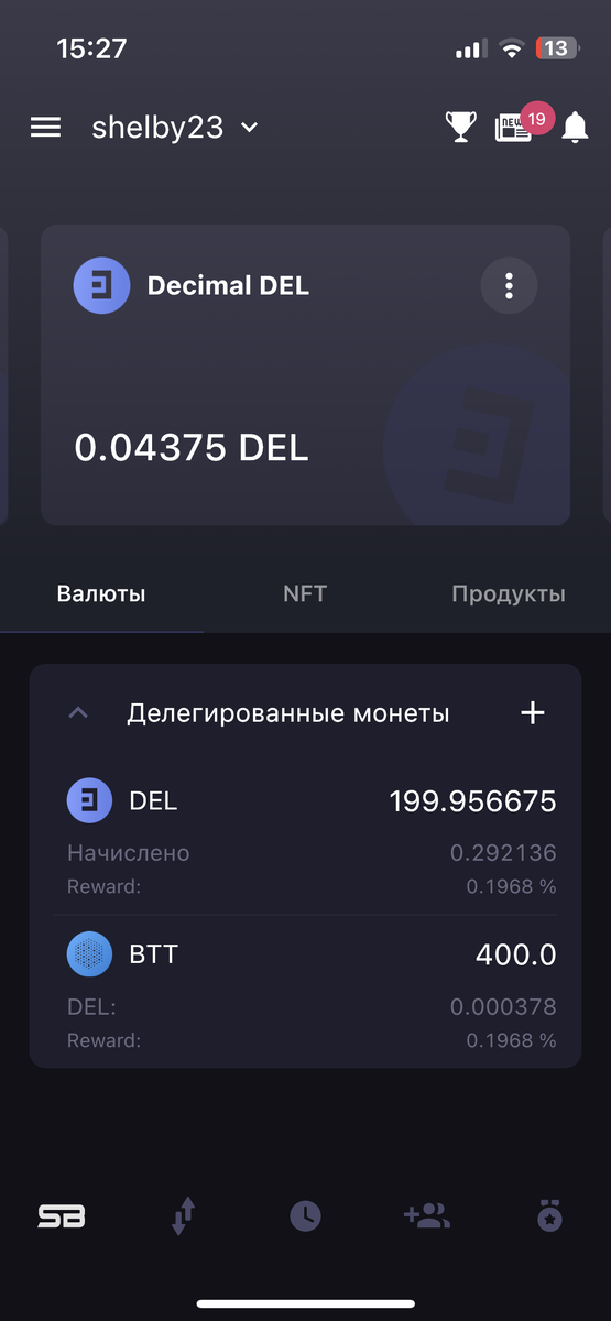 Главный экран 