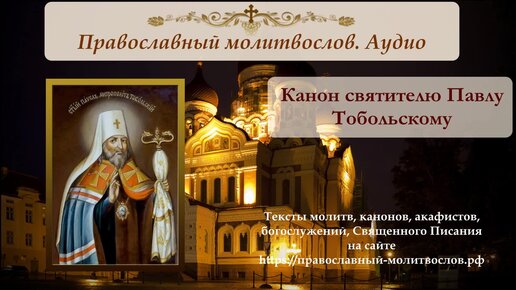 +Свято-Николаевский Собор в Ницце - официальный сайт