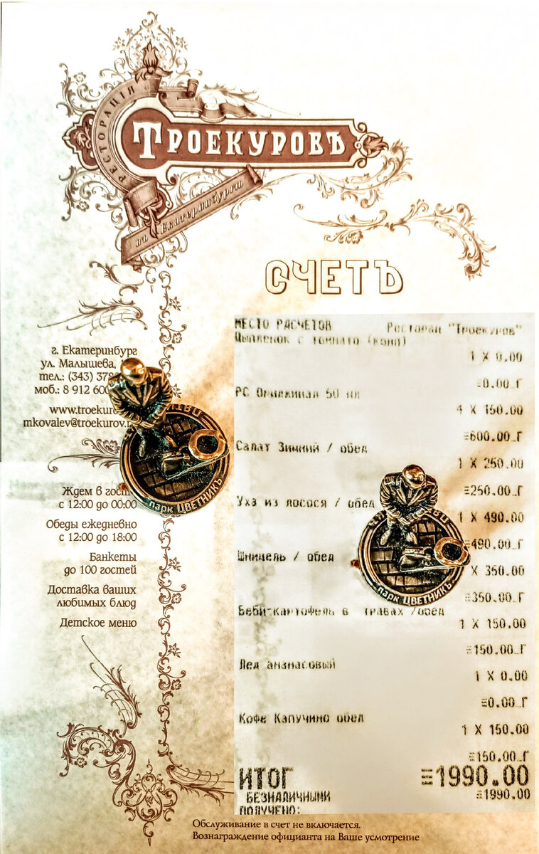 Барская трапеза в ресторане русской дворянской кухни \"Ресторацiя А. Ф ...