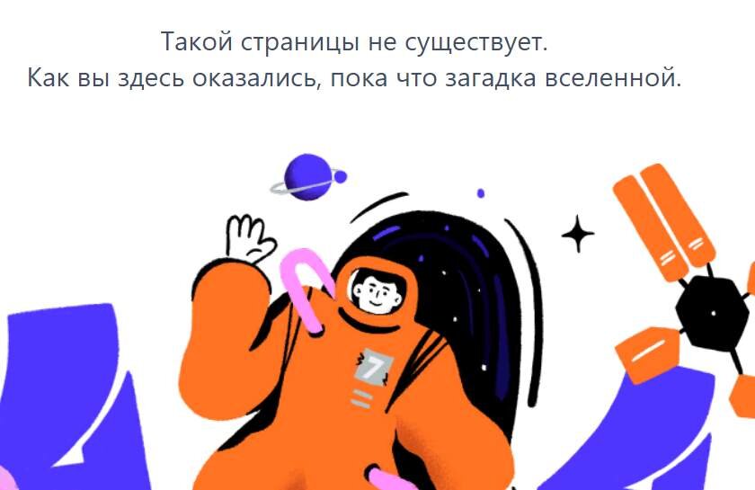 Ошибка 404. Запрошенной страницы не существует. Такой страницы не существует. Пользователь не найден. Страница не найдена.