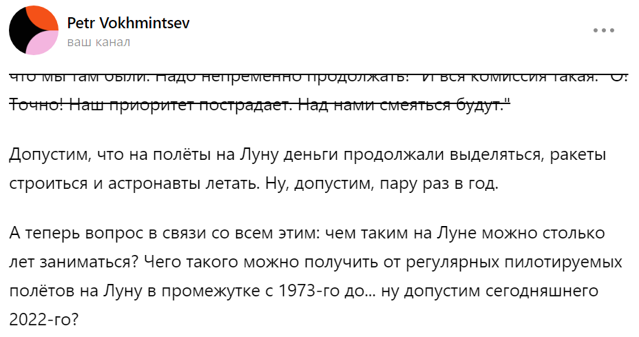 Скриншот статьи