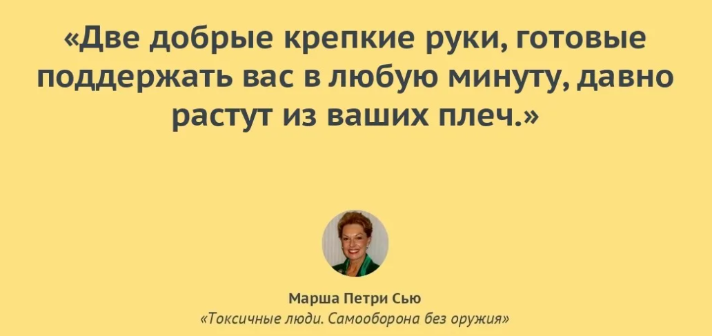 Как защититься от токсичных людей. Высказывания про токсичных людей. Токсичные люди цитаты. Афоризмы о токсичных людях. Афоризмы про токсичные отношения.