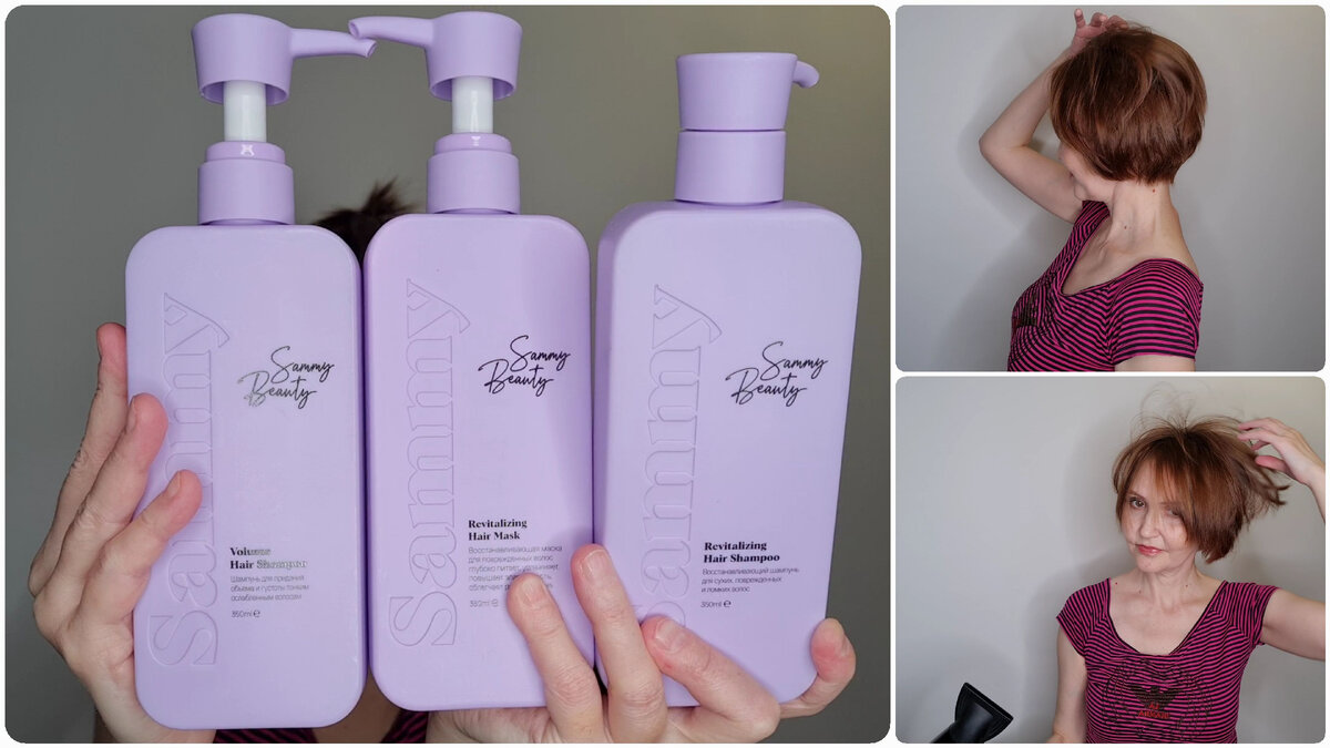Фото автора. 2 шампуня и маска от Sammy Beauty.