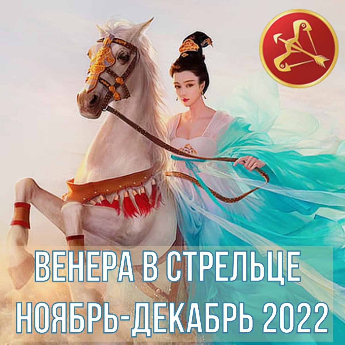 Коллаж автора канала АстроВорон.Мистерии Зодиака