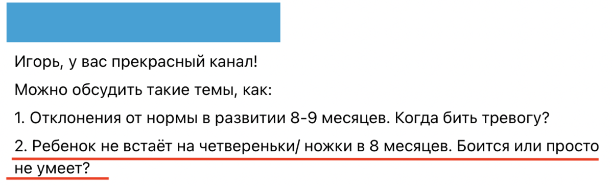 Статья | Ребенок (не) хочет ползать: ждать, помогать, беспокоиться?