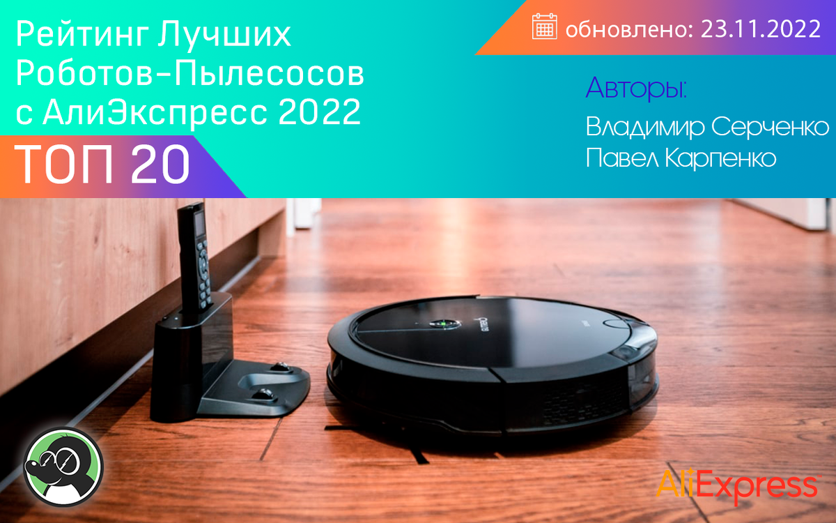 Best robot vacuum cleaners