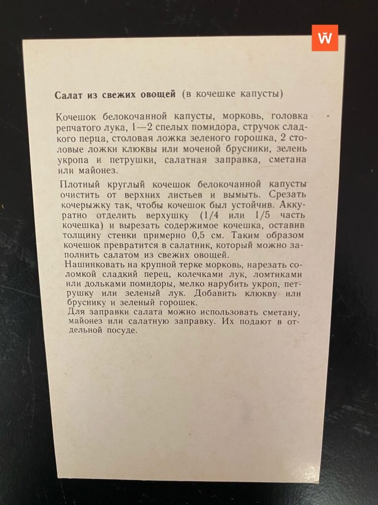 Странные рецепты из СССР, которые мы забыли | Подслушано в России | Дзен