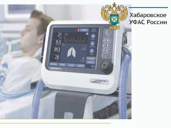     Закупка наборов для выявления коронавируса не прошла проверку хабаровских антимонопольщиков ФОТО: УФАС Хабаровского края