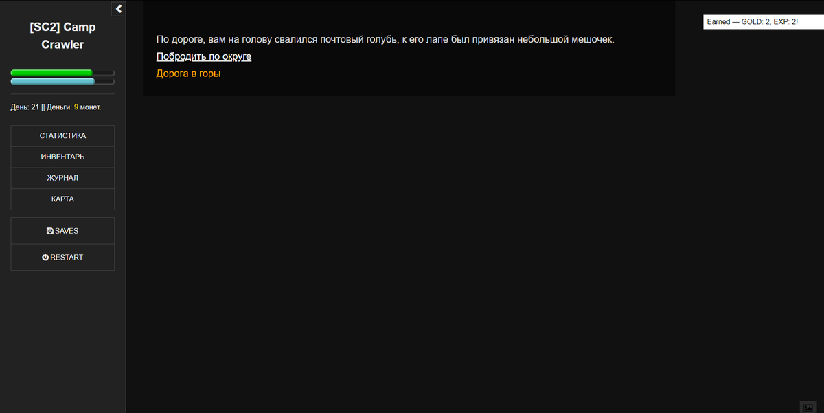 Экран путешествия + вплывающее окно