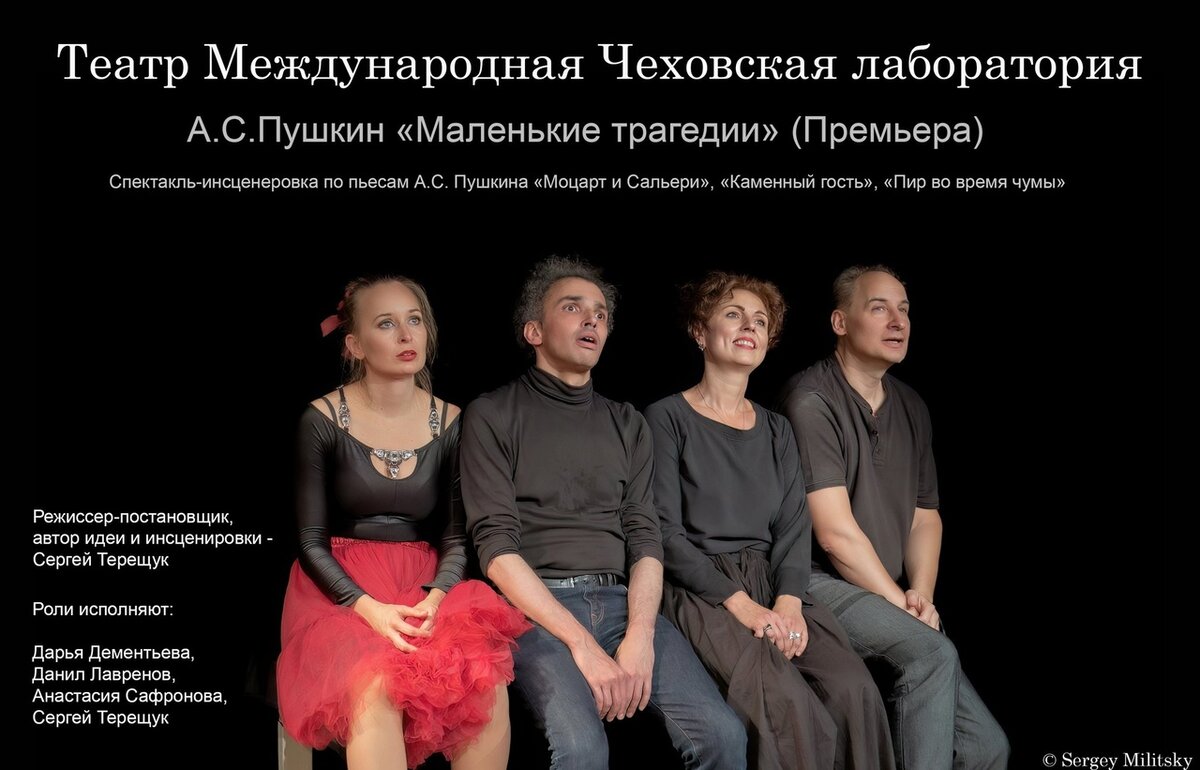Афиша спектакля