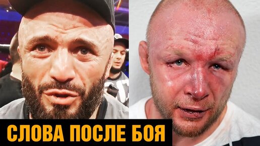 ОН СЛОМАЛ МНЕ НОС ГОЛОВОЙ! Эмоции Шлеменко и Исмаилова после боя