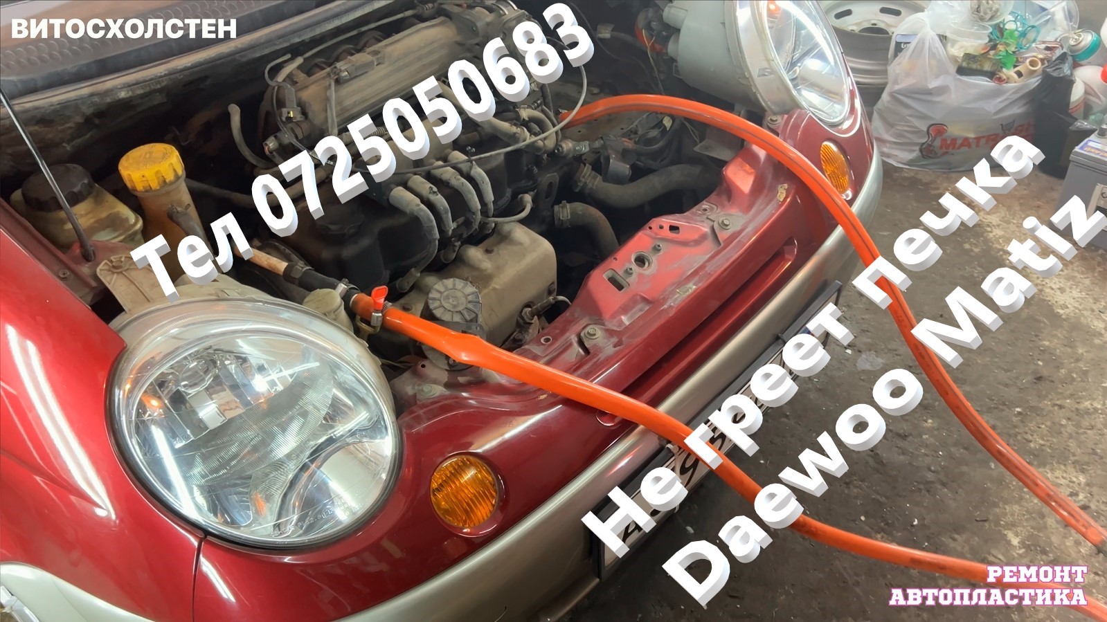 Капитальный ремонт двигателя Daewoo Matiz (Дэу Матиз) в Бийске - сравните цены