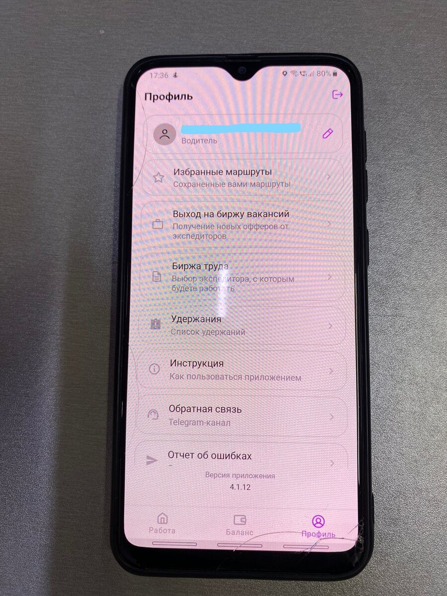 Профиль WB Drive