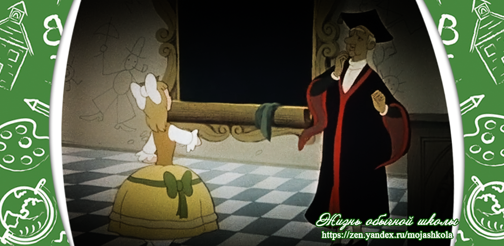 Основа коллажа - кадр из мультипликационного фильма "Двенадцать месяцев"(реж. Иван Иванов-Вано)